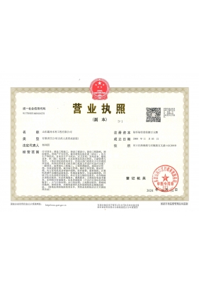 營業(yè)執(zhí)照